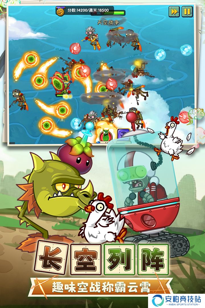 植物大战僵尸2愚人节2025版
