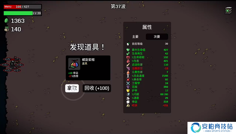 土豆兄弟官方正版