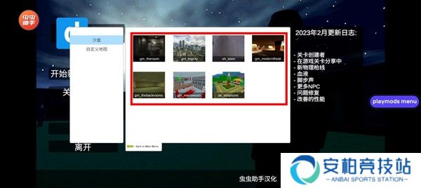 盖瑞模组自带模组版