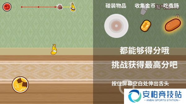 爆笑虫子大冒险