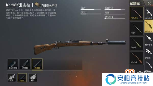 《刺激战场》单发狙与连发狙的优劣势对比
