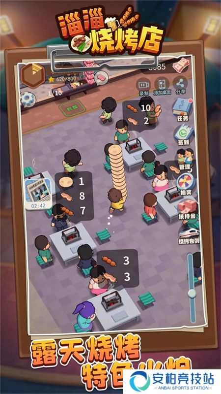 淄淄烧烤店2025