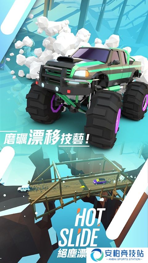 绝尘漂移2025最新版本