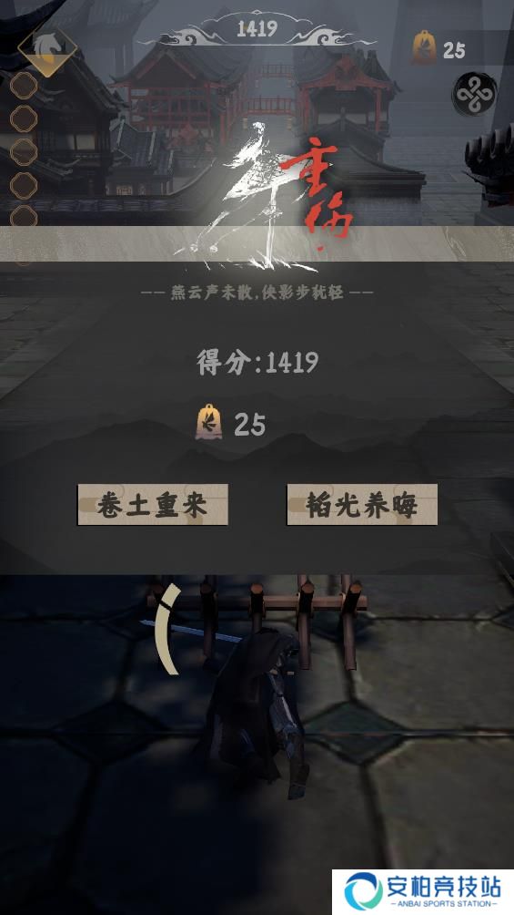 火山哥哥燕云跑酷