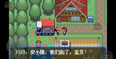 口袋妖怪究极绿宝石小智版4图文攻略