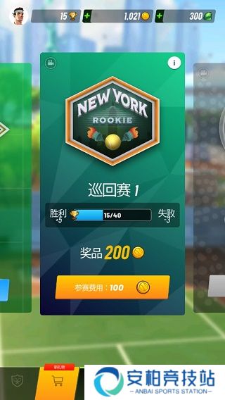 网球传奇手游