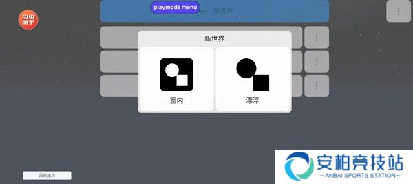 盖瑞模组自带模组版