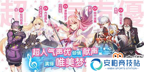 《命运歌姬》概念PV曝光 10月26日开启“甜蜜巡演”