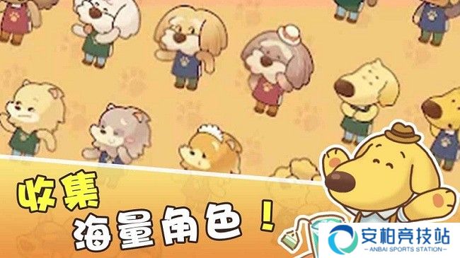 小狗咖啡馆汉化版