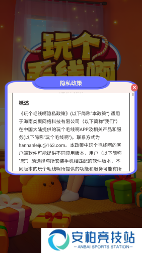 玩个毛线啊红包版