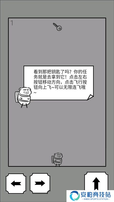 会飞的坏坏最新版