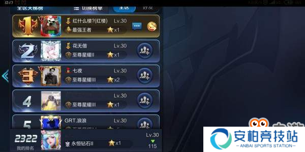 王者荣耀S13赛季，斗鱼林蒙m光速上王者，一雪前耻