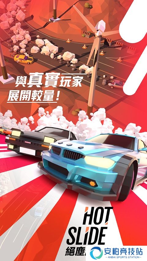 绝尘漂移2025最新版本