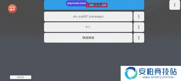 盖瑞模组自带模组版