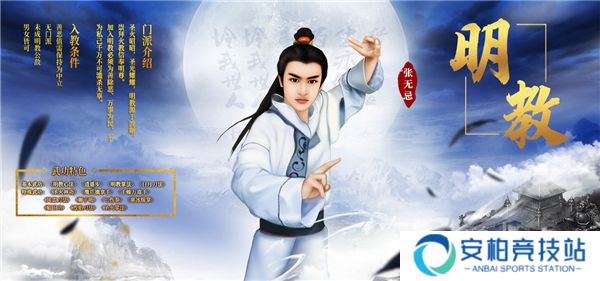 金庸群侠传2手机版