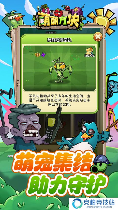 萌萌方块
