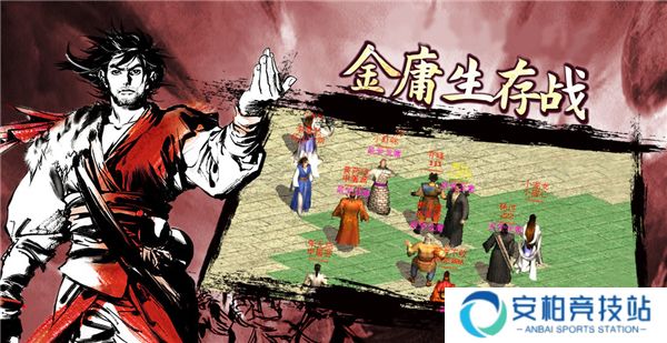 金庸群侠传2手机版