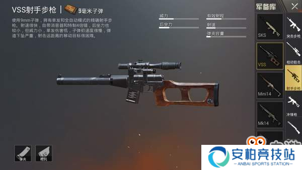 《刺激战场》单发狙与连发狙的优劣势对比