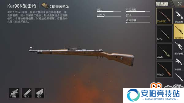 《刺激战场》单发狙与连发狙的优劣势对比