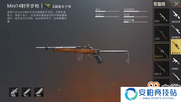 《刺激战场》单发狙与连发狙的优劣势对比