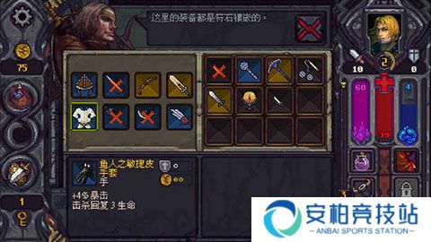 符石守护者国际服