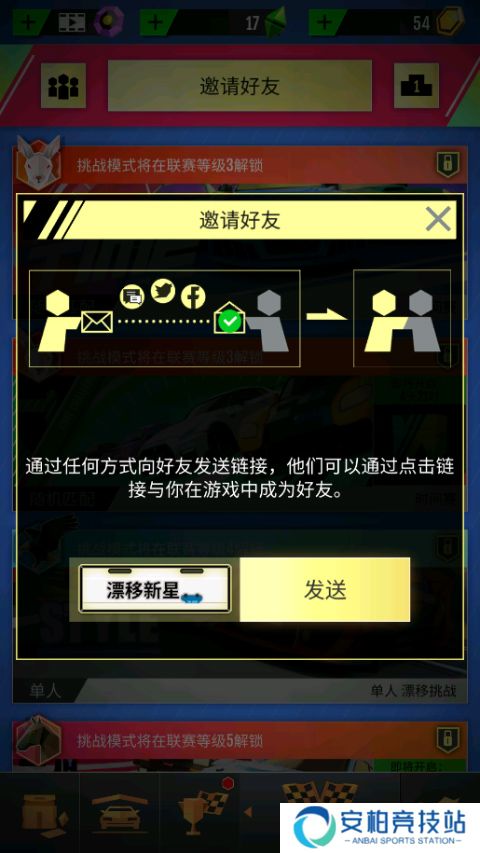 绝尘漂移2025最新版本
