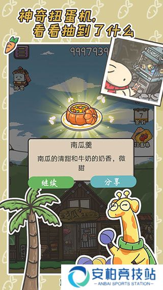 月兔历险记最新版本