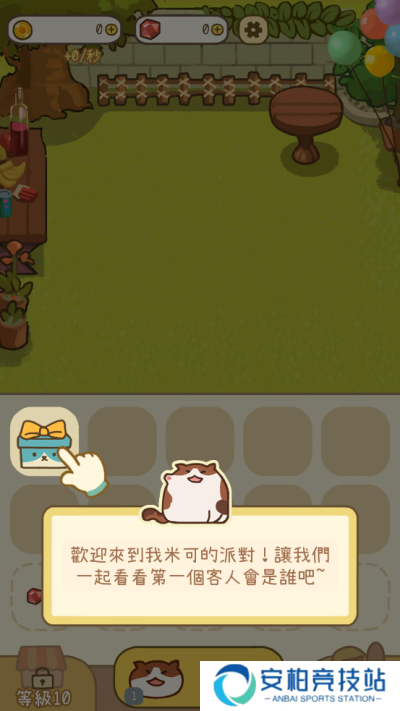米可的派对正版