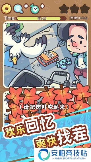 脑洞旅行最新版