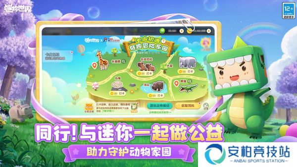 迷你世界老版本0.44.2
