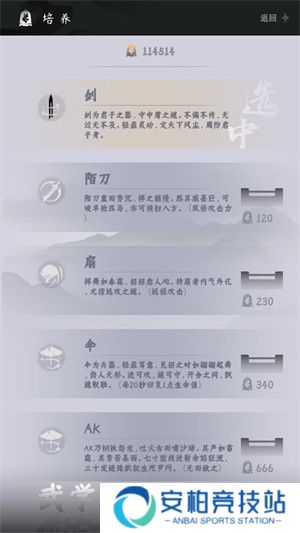 燕云跑酷