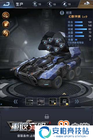 攻防一体地表制霸 《重返文明》战车兵种介绍