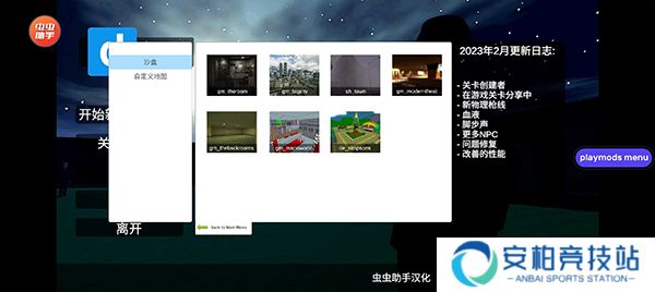 盖瑞模组完整版