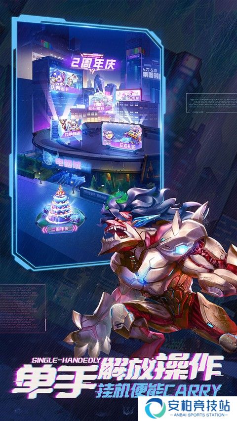 命运战歌飞趣版