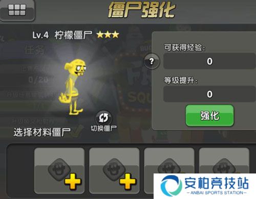 Zombie Catchers安卓版