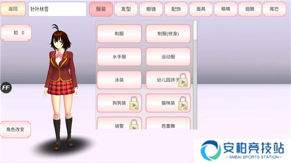 樱花校园模拟器2025年最新版中文版