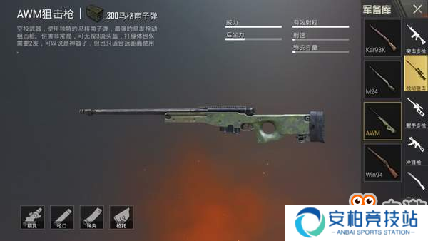 《刺激战场》单发狙与连发狙的优劣势对比