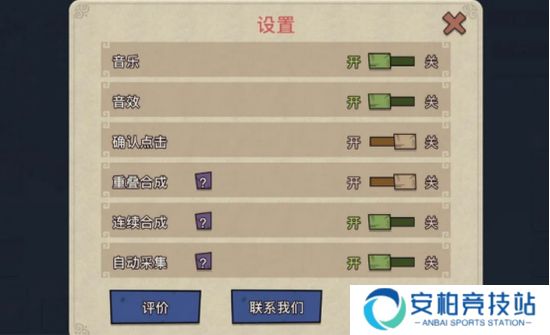 幻兽爱合成小米版