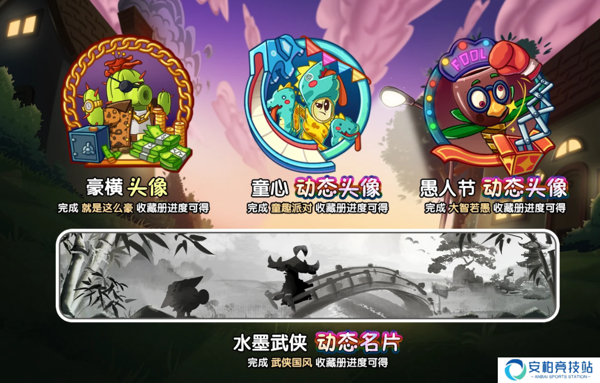 植物大战僵尸2愚人节2025版