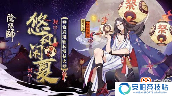 红手指告诉你阴阳师7折活动必买的几款皮肤，一年等一回，机会难得