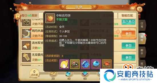 《天下》手游中秋新时装“金桂凝秋”优雅上线