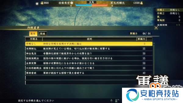 《信长之野望：大志威力加强版》预告 加入新玩法新人设