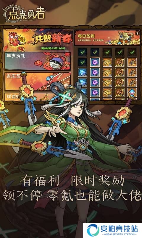 点点勇者小米版