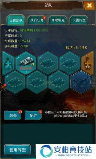 坦克前线变态版