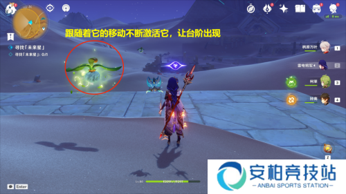 原神寻星之旅第四天攻略一览 原神寻星之旅第四天攻略流程