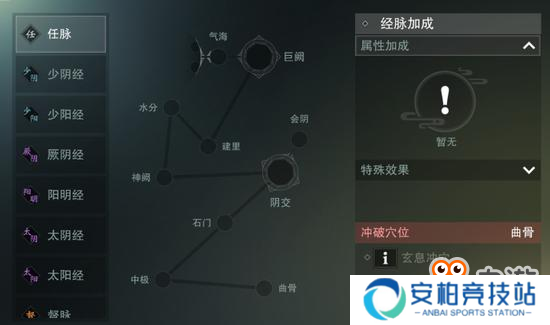 奇经八脉精武艺《楚留香》开放经脉系统