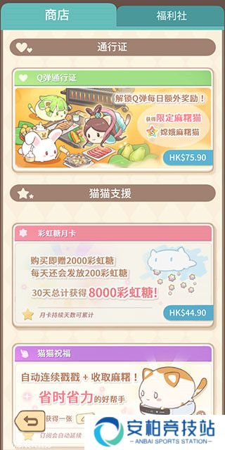 麻薯猫收藏游戏中文版