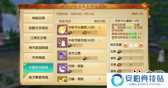 《天下》手游中秋新时装“金桂凝秋”优雅上线