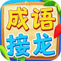 天天成语接龙