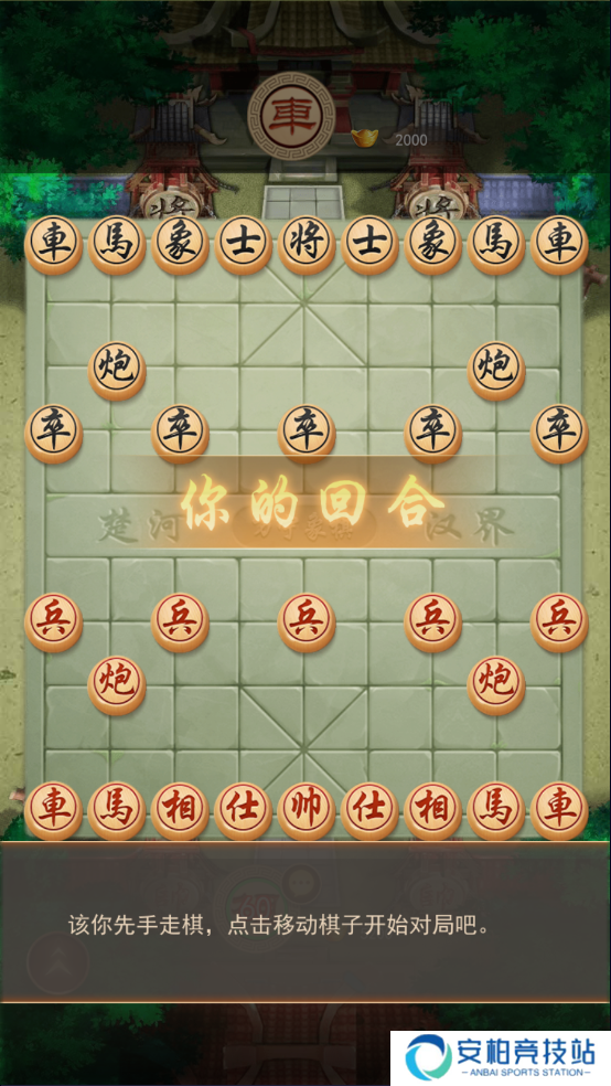 万宁象棋抖音版